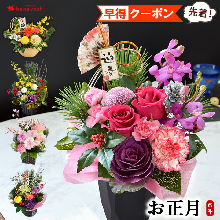 楽天市場】【先着☆100円OFFクーポン】 正月飾り 正月 生花  