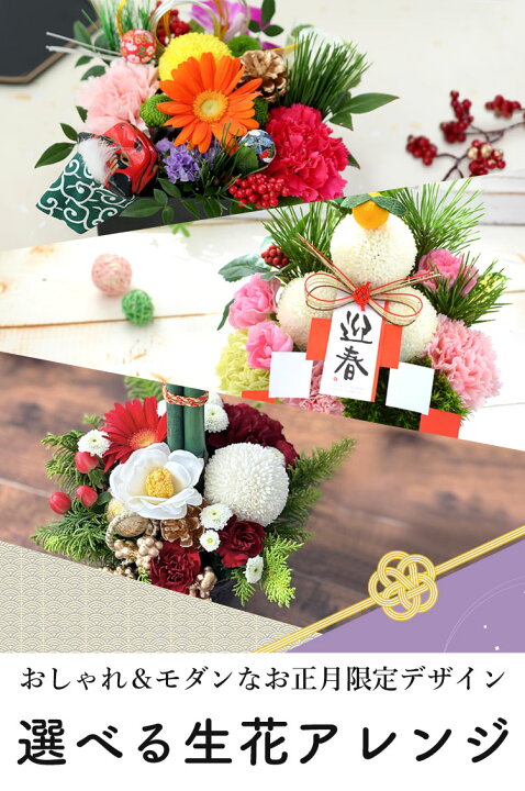 楽天市場】【先着☆100円OFFクーポン】 正月飾り 正月 花 おせち  