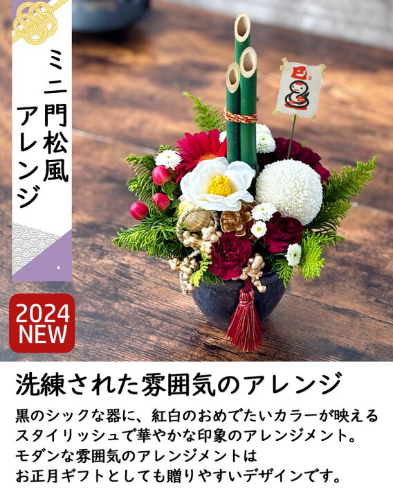 楽天市場】【先着☆100円OFFクーポン】 正月飾り 正月 花 おせち  