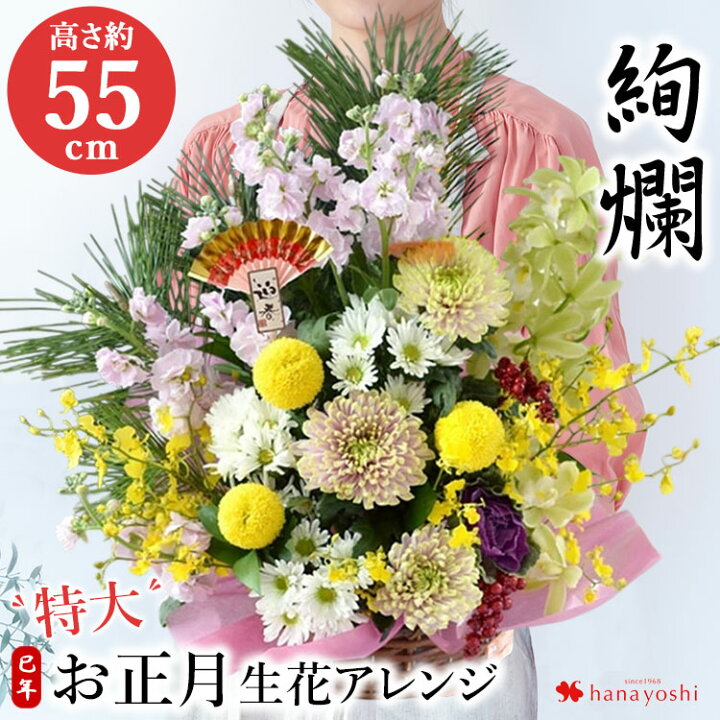 楽天市場】正月飾り 迎春アレンジ 絢爛 正月 花 お正月 生花 