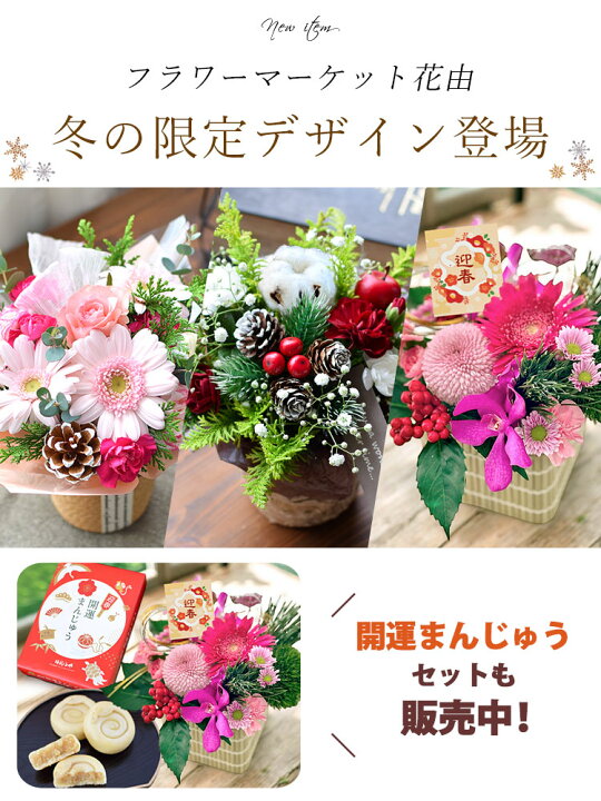 楽天市場】【エントリーでP10倍＆まとめ買いで222円OFF】 翌日配達 花 