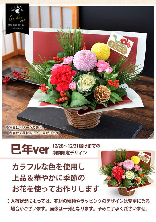 楽天市場】【SS☆P最大55.5倍＆まとめ買いで222円OFF】 翌日配達 花 