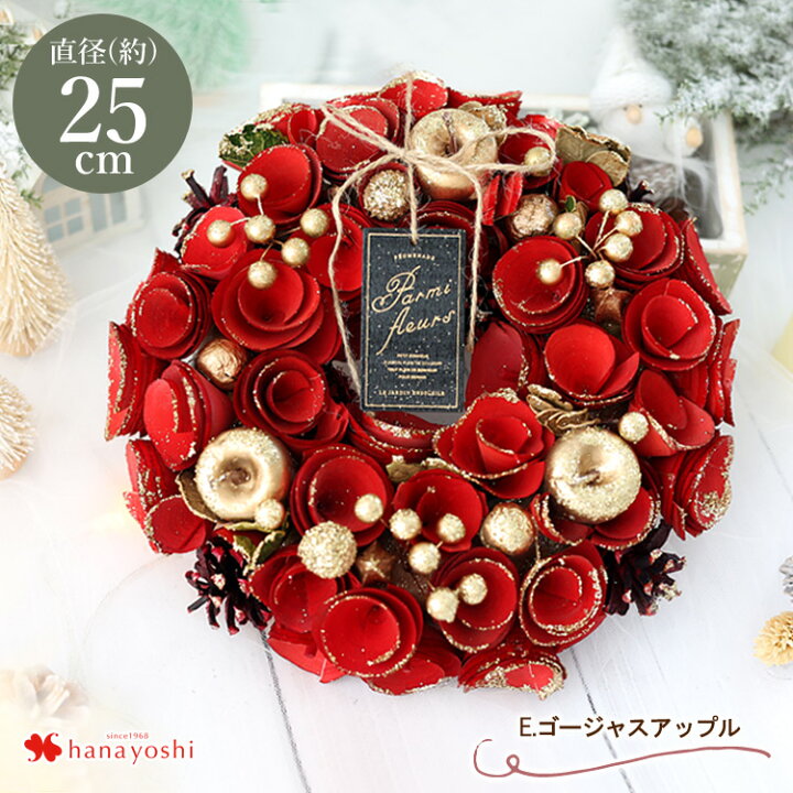 楽天市場】翌日配達 送料無料 クリスマスリース 全15種 ALL新作 リース  