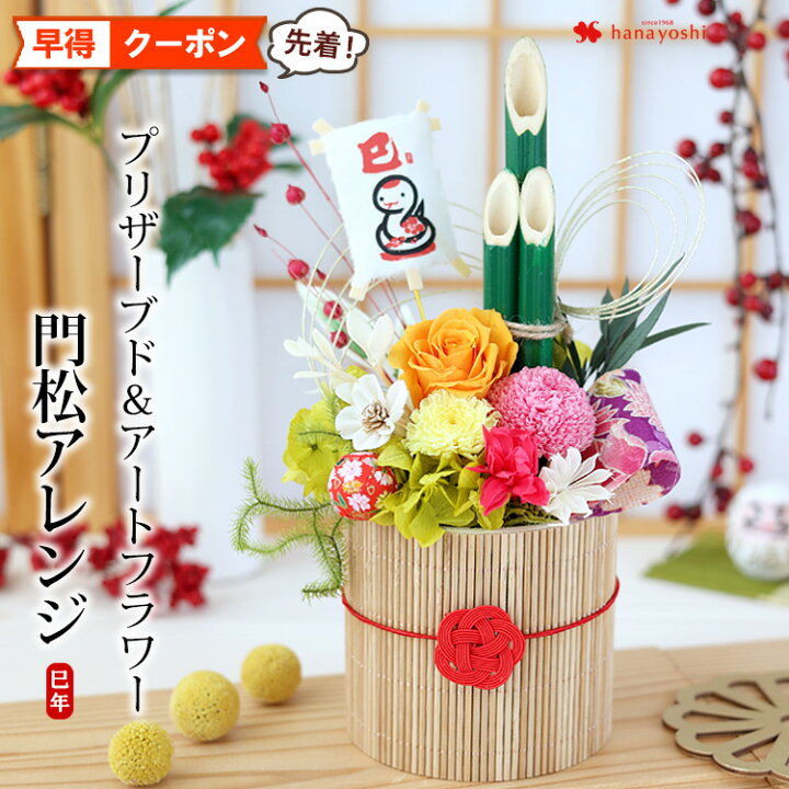 楽天市場】【先着☆100円OFFクーポン】 正月飾り 新作 門松 ミニ  