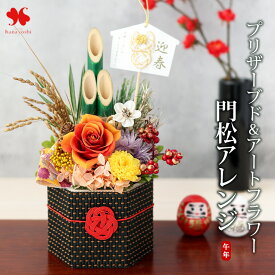 翌日配達 正月飾り 新作 門松 ミニ プリザーブドフラワー 2026 招福明花 うま年 ver お正月 花 お正月飾り ミニ門松 玄関 正月 枯れない アレンジメント 干支 午年 水引 ブリザードフラワー 造花 お歳暮 お年賀 ギフト おしゃれ 上品 花飾り コンパクト 土日も発送
