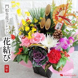 楽天市場 正月 花の通販