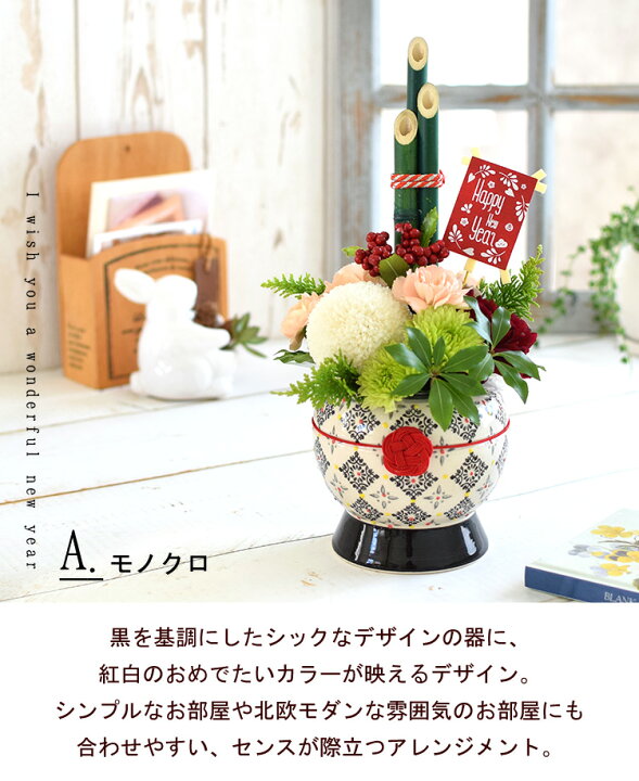 楽天市場 正月飾り 門松 22 お正月 生花 アレンジメント ハンドメイドpottery 選べる2種類 迎春 正月 花 アレンジ花 正月飾り 玄関 モダン 北欧風 おしゃれ お正月飾り フラワーアレンジメント お正月の花 寅年 お年賀 ギフト 送料無料 フラワーマーケット花由