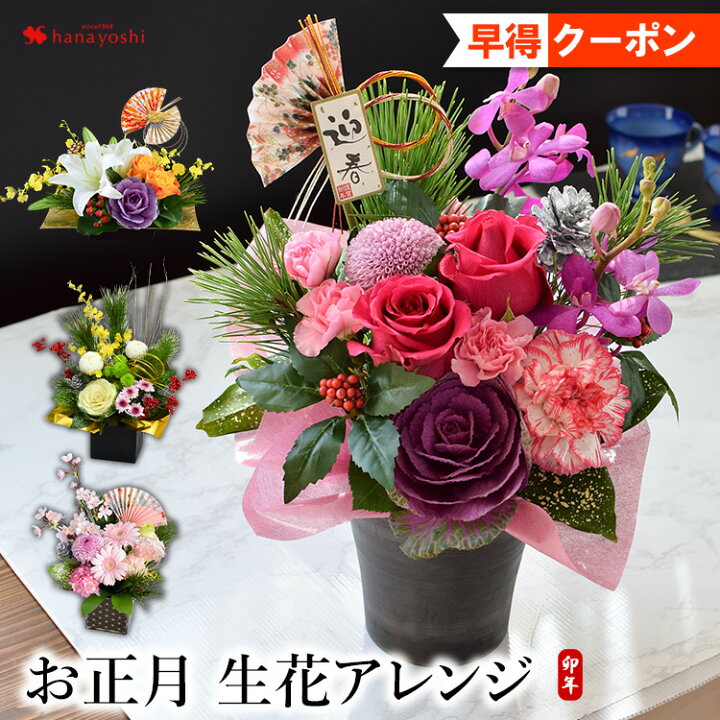 楽天市場 正月飾り 門松 23 お正月 4種から選べる生花アレンジメント お正月 生花 アレンジメント 正月 花 アレンジ お正月飾り 玄関 モダン おしゃれ お年賀 ギフト 卯年 迎春 花 桜 フラワーアレンジメント 送料無料 フラワーマーケット花由