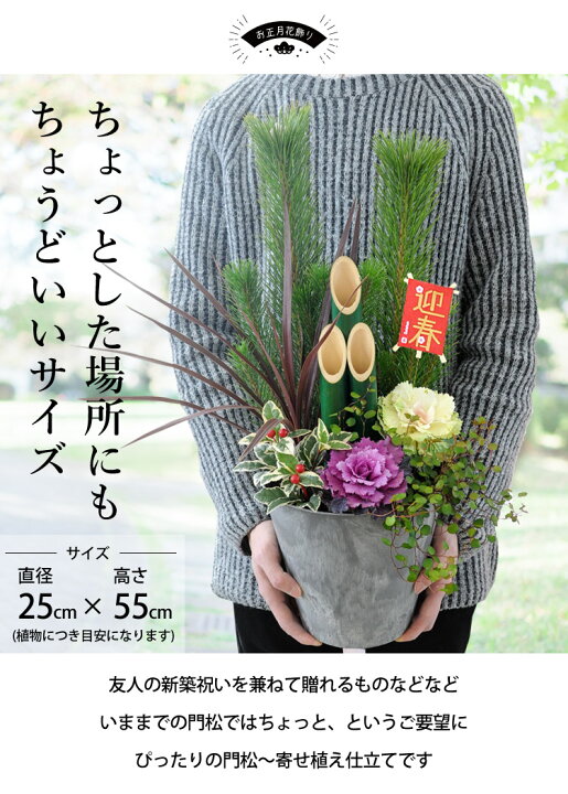 楽天市場】【先着☆100円OFFクーポン】正月飾り 門松 2025 お正月  