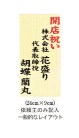 木目調立て札 1,100円(税込) ※立て札のみの販売はいたしておりません。