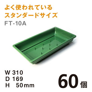 t[g[@FT-10A@y60zW310×D169×H50mm 悭gĂX^_[hTCY