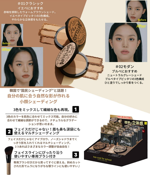 楽天市場】【サンプル付き！】【ブラシ付き】 too cool for school 