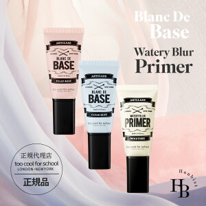 yIׂ2ztoo cool for school A[gNX uhDx[X 30ml EH[^[u[ vC}[ 30ml ART CLASS BLANC DE BASE Watery Blur Primer x[X ωn CNAbv ؍ RX gD[N[