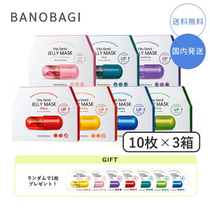 �y30���Z�b�g�z�I�ׂ�IBANOBAGI �o�m�o�M VITA GENIC JELLY MASK �r�^�W�F�j�b�N�[���[�}�X�N(10��x3��)�y+�����_����1���v���[���g�I�z�y �������� �z