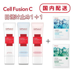 Cell Fusion C Zt[WC N[O}XN2+IׂĂ~50ml 2{ Cooling TXN[ ؍RX }XNpbN 1+1yz