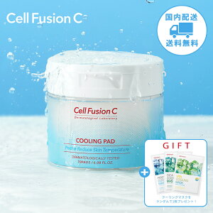 Cell Fusion C セルフュージョンC ポストアルファクーリングパッド 70枚 【クーリングマスク1枚ランダムでプレゼント!】部分用パック/毛穴/クーリング/うるおい/バリア 韓国コスメ【送料無料