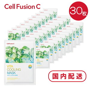 yeʁI30SETzr^N[O}XNZbg Cell Fusion C Zt[WV[ |XgAt@r^N[O}XN pbN Vita Cooling Mask Facial Sheet Mask Pack p ێ ؍RXy
