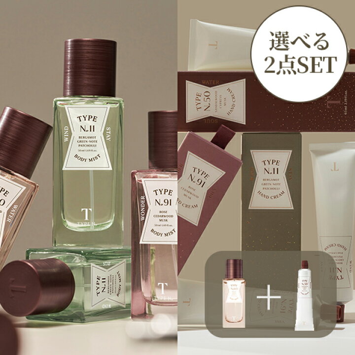 楽天市場】【タイプナンバー 選べる2点】TYPE No ハンドクリーム 40ml 