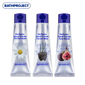 BATH PROJECT パフュームハンドクリーム 50ml 選べる香り(オーキッドハッシュ/フォレストブルー/ペールブラッシュ) バスプロジェクト【国内発送】【送料無料】