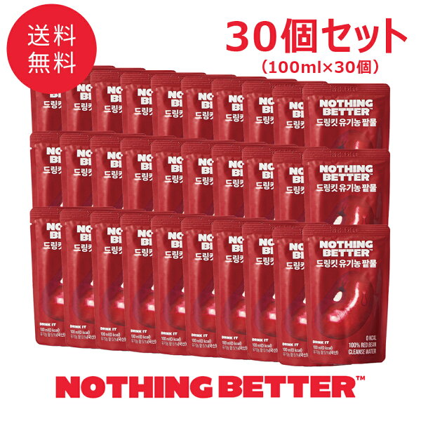【30個セット】NOTHING BETTER ナッシングベター DRINK IT ドリンクイット あずきウォーター 100ml/1個 韓国インナービューティー むくみ 1ヵ月分 大容量【国内発送】