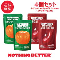1000円ぽっきり！NOTHING BETTER ナッシングベター DRINK IT ドリンクイットお試し4個セット(かぼちゃジ…