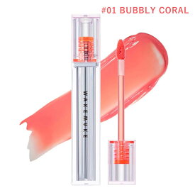 WAKEMAKE ウェイクメイク デュイジェルグロウティント 01 BUBBLY CORAL 韓国コスメ 韓国リップ 口紅 グロウティント【国内発送】【送料無料】