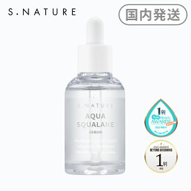 S.NATURE エスネイチャー アクアスクワランセラム 50ml 美容液 潤いチャージ 韓国コスメ