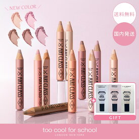 【サンプル付き！】too cool for school トゥークールフォースクール アートクラスフロッタージュペンシル 1.1g #01 シャイニングリネン #02 ロージーデュー #08 センテッドブーケ #09 シアーヌード #10 クラッシーフィグ #11 デューベージュ 韓国コスメ