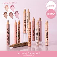 too cool for school トゥークールフォースクール アートクラスフロッタージュペンシル 1.1g #01 シャイ…