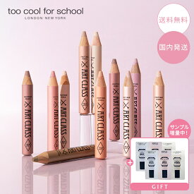 【サンプル増量中！】too cool for school トゥークールフォースクール アートクラスフロッタージュペンシル 1.1g #01 シャイニングリネン #02 ロージーデュー #08 センテッドブーケ #09 シアーヌード #10 クラッシーフィグ #11 デューベージュ 韓国コスメ