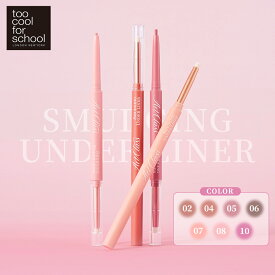 ＼ NEW ／ too cool for school トゥークールフォースクール アートクラススマージングアンダーライナー 0.12g 選べるカラー（02 FUZZY/04 MELLOW/05 POSH/06 DUSK/07 HUMMING/08 BUNNY/10 LIKE） 韓国コスメ【送料無料】【国内発送】