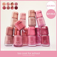 ＼ NEW ／ too cool for school トゥークールフォースクール スウェイリップベルベット 3.3g 選べるカラ…