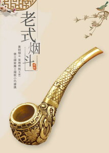 キセル 煙管 喫煙パイプ エレガント 手彫り 大人 真鍮 シニア 伝統的 ポータブル リラックスタイム 乾燥 タバコ 休日 チャイナ風 メンズ ギフト おしゃれ 個性的 喫煙