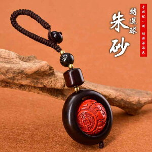ペンダント 高級感 辰砂 ビーズ 般若心経 仏教 信仰 六字真言 キーホルダー チャーム アクセサリー 装飾 紫檀 彫刻 木製 男女兼用 ギフト お守り スピリチュアル 魔除け 精巧