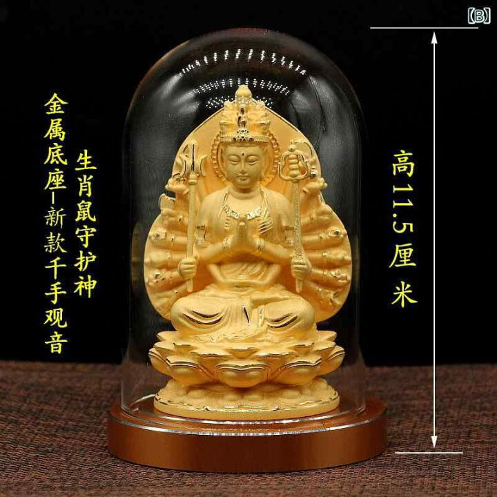 楽天市場】観音菩薩 置物 小物 木彫り 合掌 仏教 自由 ゴールド 金 仏 