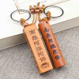 仏教 ペンダント 桃木 木彫り 木製 キーホルダー アクセサリー 南無阿弥陀佛 六字真言 マントラ 宗教 信仰 ユニセックス キーリング 携帯用 小物 贈り物 お守り デイリー プレゼント エスニック 工芸品