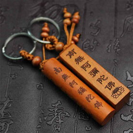 仏教 ペンダント 桃木 彫刻 木製 ナチュラル キーホルダー 南無阿弥陀佛 宗教 信仰 6文字 マントラ キーリング チャーム アクセサリー 携帯用 小物 シンプル 贈り物 男女兼用 工芸品 バッグ