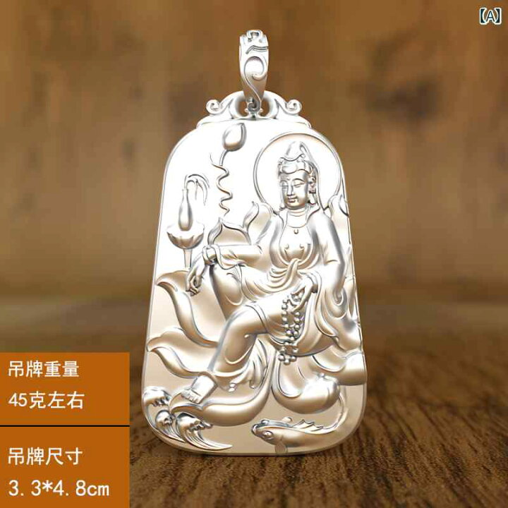 ペンダント ネックレス アクセサリー 一つの 考えは 仏と なり 悪魔と なる 9999 スター リング シルバーペンダント メンズ ネックレス 観音 ペンダント レトロ 考え