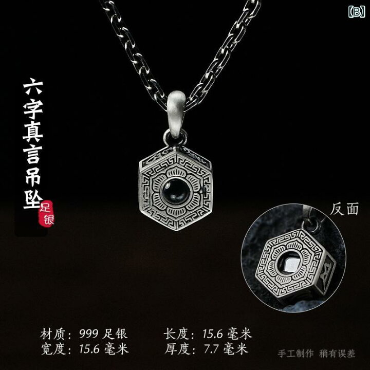 楽天市場】観音菩薩 ペンダント 仏教 アクセサリー S999 シルバー 6 