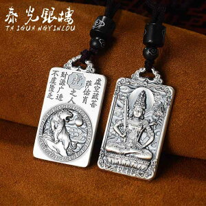 ネックレス ペンダント アクセサリー 十二支 シルバー 男女兼用 エスニック プレゼント 干支 風水 ファッション スピリチュアル 仏教 幸運 銀 仏像