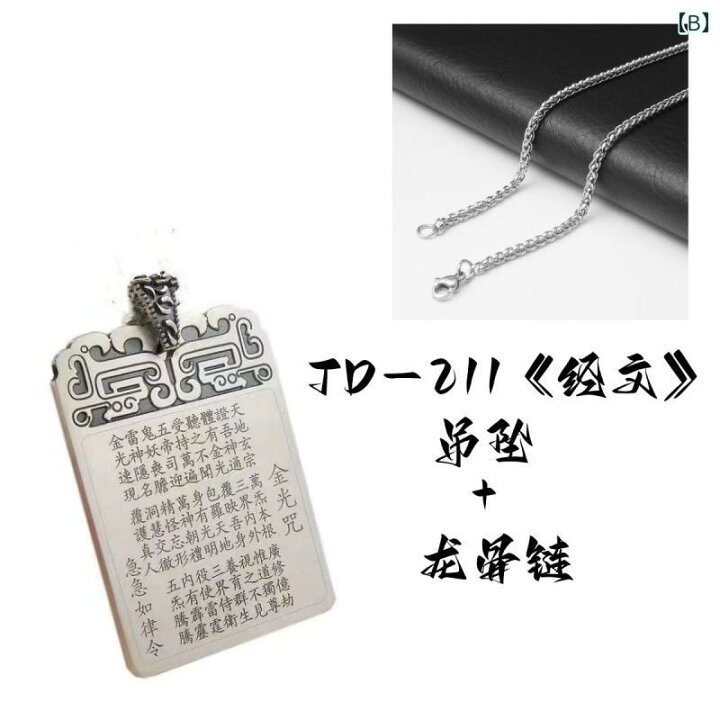 楽天市場】ペンダント レトロ マントラ シルバー ネックレス