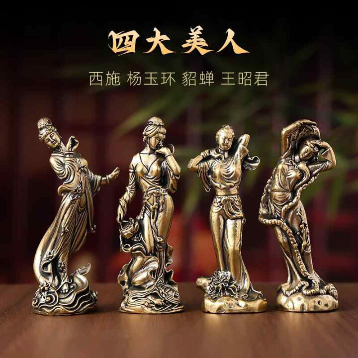 楽天市場】置物 フィギュア 真鍮 レトロ 4人 美女 天女 中国 装飾品 