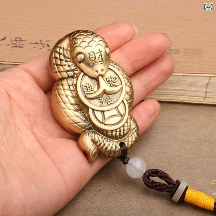 楽天市場】キーホルダー 真鍮製 ヘビ 巳年 蛇 縁起物 オーナメント 