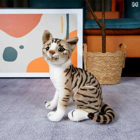ぬいぐるみ 猫 リアル かわいい 人形 子猫 ペット 本物そっくり 抱き枕 癒し ふわふわ ショートシャギー PP綿 誕生日 ギフト