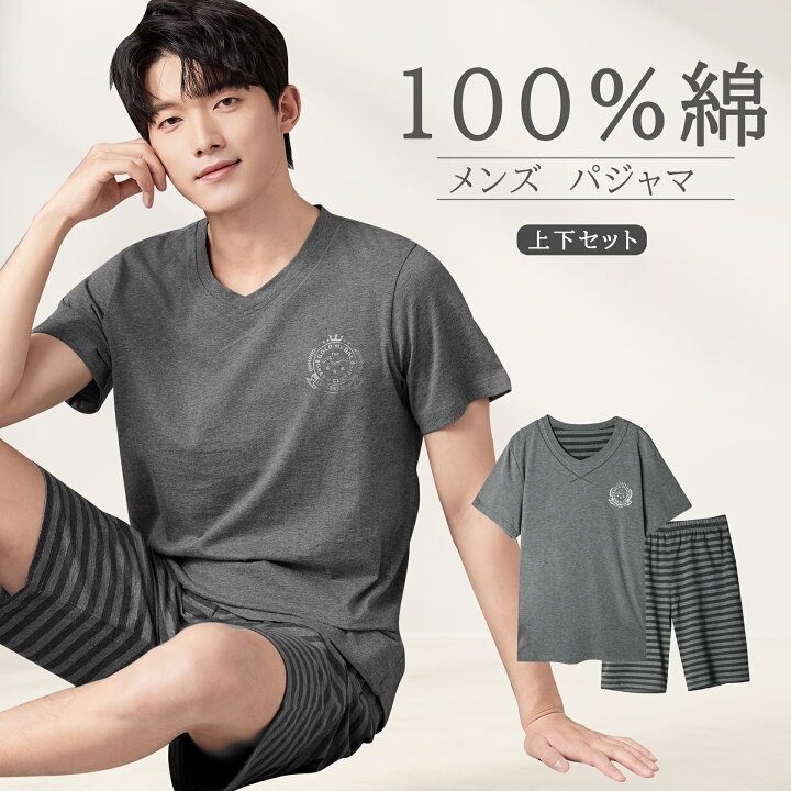 HACAI] パジャマ メンズ 綿100% ルームウェア 部屋着 上下セット 半袖 夏 快適 吸汗速乾 肌に優しい HACAI] パジャマ メンズ  長袖 上下セット 綿100% ルームウェア 部屋着 柔らかい 肌に優しい ゆったり 快適 吸汗速乾 楽天市場】HACAI パジャマ メンズ 綿100%  袖なし ... [HACAI] パジャマ メンズ 綿100% ルームウェア 部屋着 上下セット 半袖 夏 快適 吸汗速乾 肌に優しい