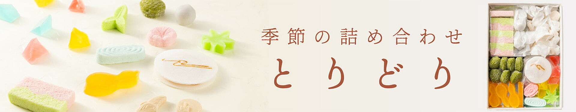 和菓子お取り寄せ焼き菓子とりどり詰め合わせ