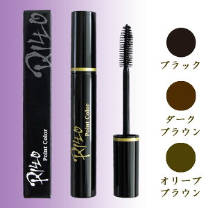 〜RILLO〜 リロ ポイントカラー (ヘアマニキュア)
