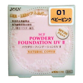ジョイン SCFパウダリーファンデーションUV II 01 ベビーピンク