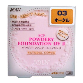 ジョイン SCFパウダリーファンデーションUV II 03 オークル
