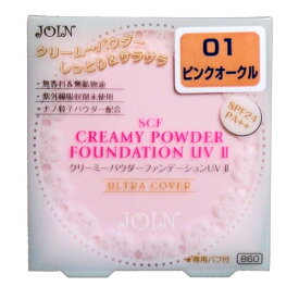 ジョイン SCFクリーミーパウダーファンデーションUV II 01 ピンクオークル